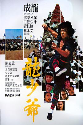 《待你君临天下》主海报